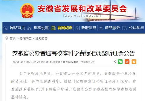 教育廳傳來一個壞消息,學(xué)生欲哭無淚,家長炸鍋了 沒法上學(xué)了