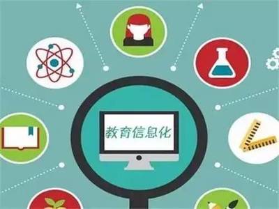 信息時(shí)代,現(xiàn)代教育技術(shù)給教學(xué)帶來了哪些變革